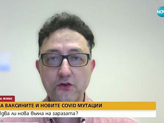 Д-р Аспарух Илиев: Ако индийският вариант влезе в България, ни очаква нова вълна на заразата