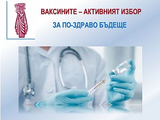 БАЗПГ започна национална кампания