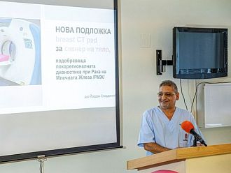 Български лекар изобрети приставка за скенер, която подобрява диагностиката на рака на гърдата