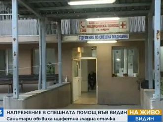 Санитари от ЦСМП - Видин се готвят за гладна стачка заради неизплатени пари