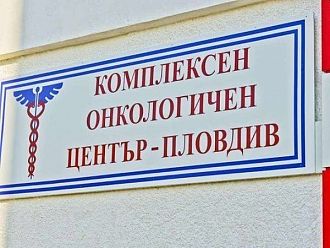 И. д. управителят на КОЦ Пловдив – единствен кандидат да оглави лечебното заведение