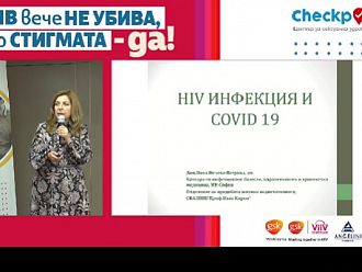 23% от българите смятат, че могат да се заразят от ХИВ чрез кашляне, кихане и разговор