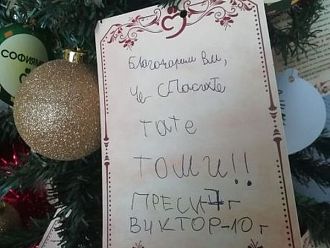 „Софиямед“ с коледни елхи, украсени с писма от излекувани от COVID пациенти