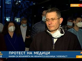 Медици от болница