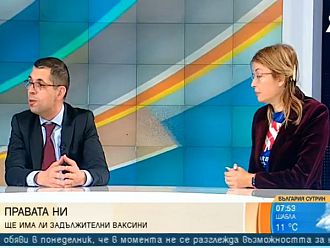 Юристи: Въвеждането на задължителна ваксинация срещу COVID е допустимо
