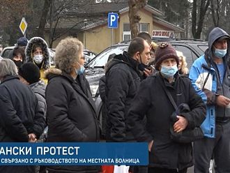 Протест и контрапротест заради неясно бъдеще на болницата в Кубрат