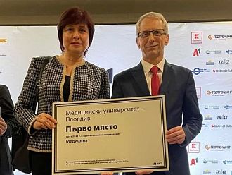 МУ-Пловдив с „академичен оскар“ и първо място в направление „Медицина“