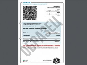 Разбито е „депо“ за фалшиви COVID сертификати в София