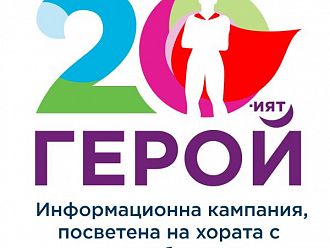 Документален филм, посветен на хората с редки болести, ще бъде излъчен по БНТ
