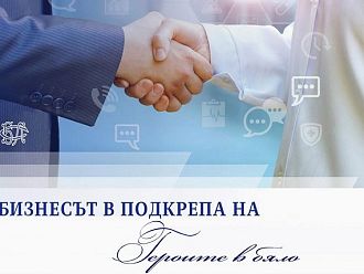 БЛС с кампания