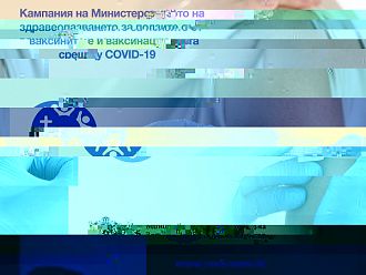 При бременните ваксината срещу COVID-19 трябва да се поставя след 12-тата седмица