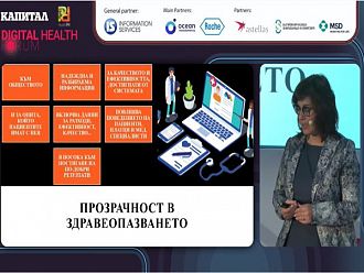 Доц. Тонев: Целта ни е да нямаме нужда от хартия