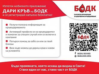 БОДК: Държавата се опитва да узакони порочна практика
