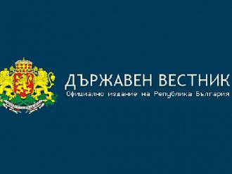 Обнародваха бюджета на НЗОК и корекциите му в Държавния бюджет