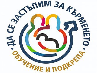 Отбелязваме Световната седмица на кърменето