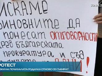Близки на починалата 21-годишна родилка на протест пред МБАЛ-Горна Оряховица