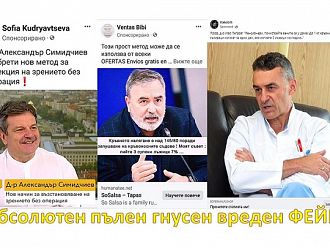 Кунчев, Симидчиев и Иво Петров: Не рекламираме лекарства, не търгуваме с дезинфектанти, не продаваме ваксини