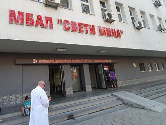 Обявяват конкурс за управител на МБАЛ