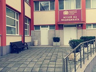 Забравеното лекарство и лечебни билки представят от Музея на медицината в Пловдив