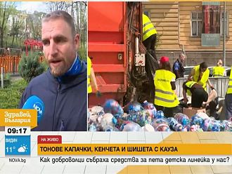 Лазар Радков: Помагаме на хората да си помагат сами