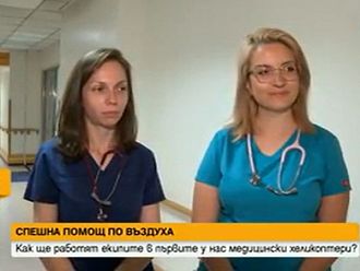Д-р Игова: Транспортът с хеликоптер е много специфичен, ще бъдем екип лекар и сестра