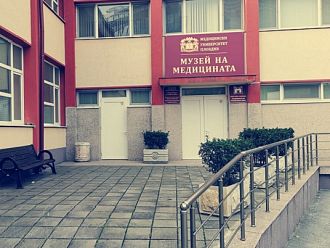 Забравеното лекарство представя Музея на медицината на МУ-Пловдив