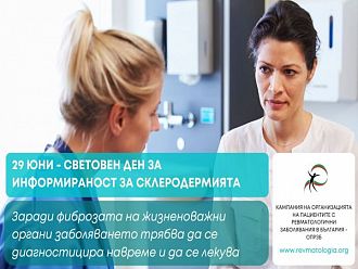 Средно с пет години се бави поставянето на диагнозата „склеродермия“