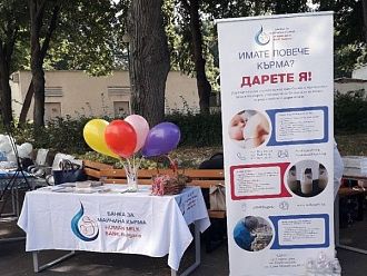 Столичната банка за майчина кърма с инициативи към младите родители за ползата от майчиното мляко