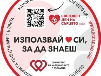 Беплатни прегледи в УМБАЛ „Пълмед“ по случай Световния ден на сърцето