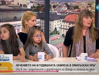 Параграф 22 с лечението на малката Самуела