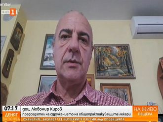 Доц. Киров: Общопрактикуващите лекари трябва да бъдат освободени от задълженията, свързани с ТЕЛК