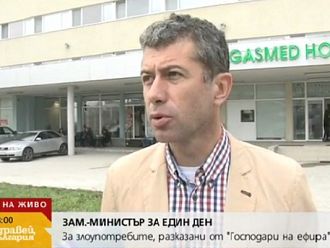 НЗОК не е платила повече на