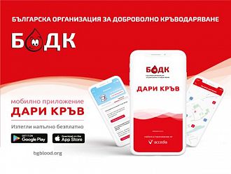 БОДК призовава: Да насочим вниманието си към дефицита на кръводарители и нарастващата нужда от кръв