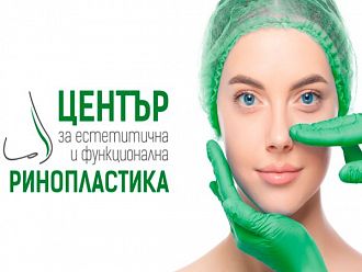 „Софиямед“ с Център за естетична и функционална ринопластика