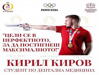 Кирил Киров, студент от МУ - Пловдив се състезава на Олимпийските игри в Париж