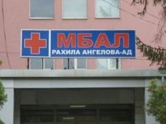 Смениха директора на СБПЛР-Перник, готвят го за директор на областната болница