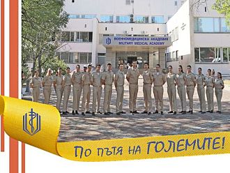 Втори випуск военни лекари получава офицерски пагони на церемония във ВМА