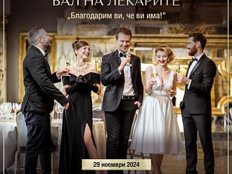 За втора поредна година CODE HEALTH TV, казва „Благодарим ви, че ви има!“