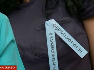 Лекарите от АГ „Шейново“ излязоха на протест срещу насилието