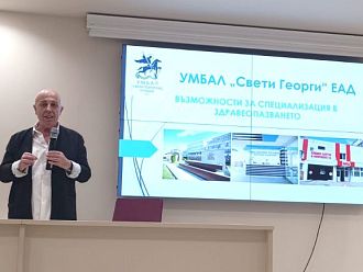 УМБАЛ „Свети Георги“ представи възможностите за кариера пред млади медици