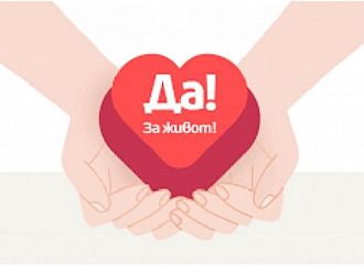 ИАМН засилва координация с институциите за подобряване на трансплантациите