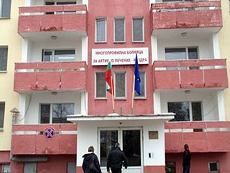 Болницата в Мездра с положителен финансов резултат за поредна година