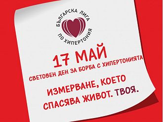 Бургас отбелязва Световния ден за борба с хипертонията с измерване на кръвното налягане