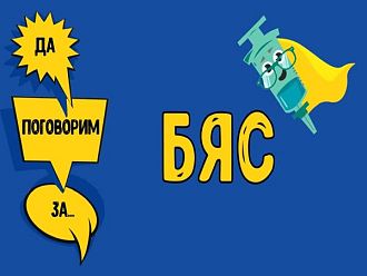 „Плюсмен“: Вероятността от заразяване с бяс нараства през лятото