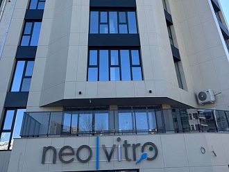 Медицински център „Неовитро“ се премества на нов адрес от 26 юли