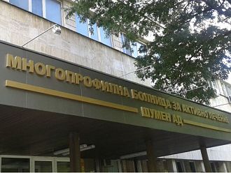 Шумен: Започва голям ремонт, местят Детско отделение на изцяло реновиран етаж в болницата