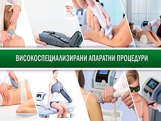 Четири нови високотехнологични апарати във физиотерапията на „Софиямед“