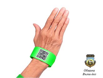 Община Вълчи дол създаде гривни с QR код за хора с деменция и епилепсия