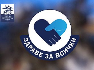 Безплатни прегледи за хора с репродуктивни проблеми в УМБАЛ „Свети Георги“