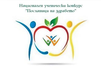 75 проекта на ученици от I до XII клас са класирани за втория етап на „Посланици на здравето“
